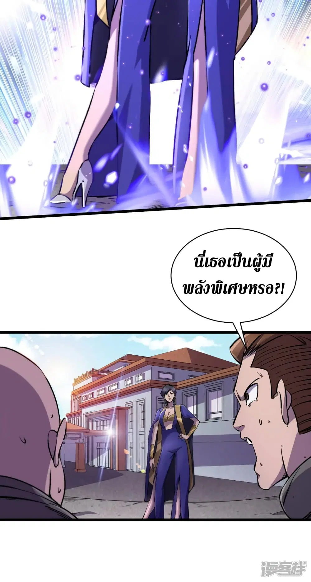 The Last Hero ตอนที่ 61 หน้า 28