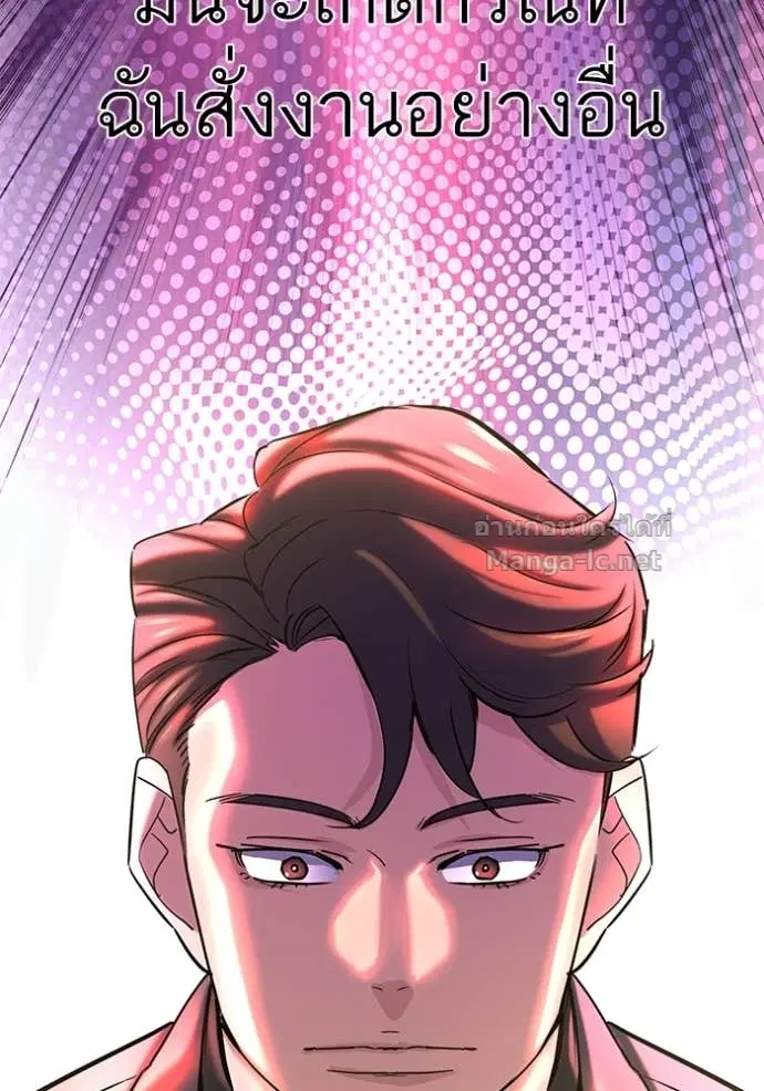 Reborn Rich ตอนที่ 144 หน้า 149