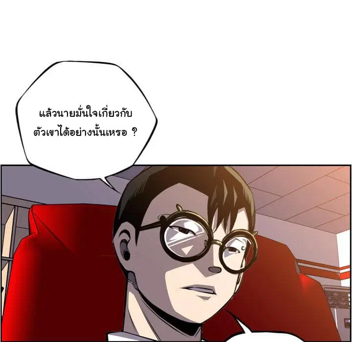 SuperNova ตอนที่ 47 หน้า 27