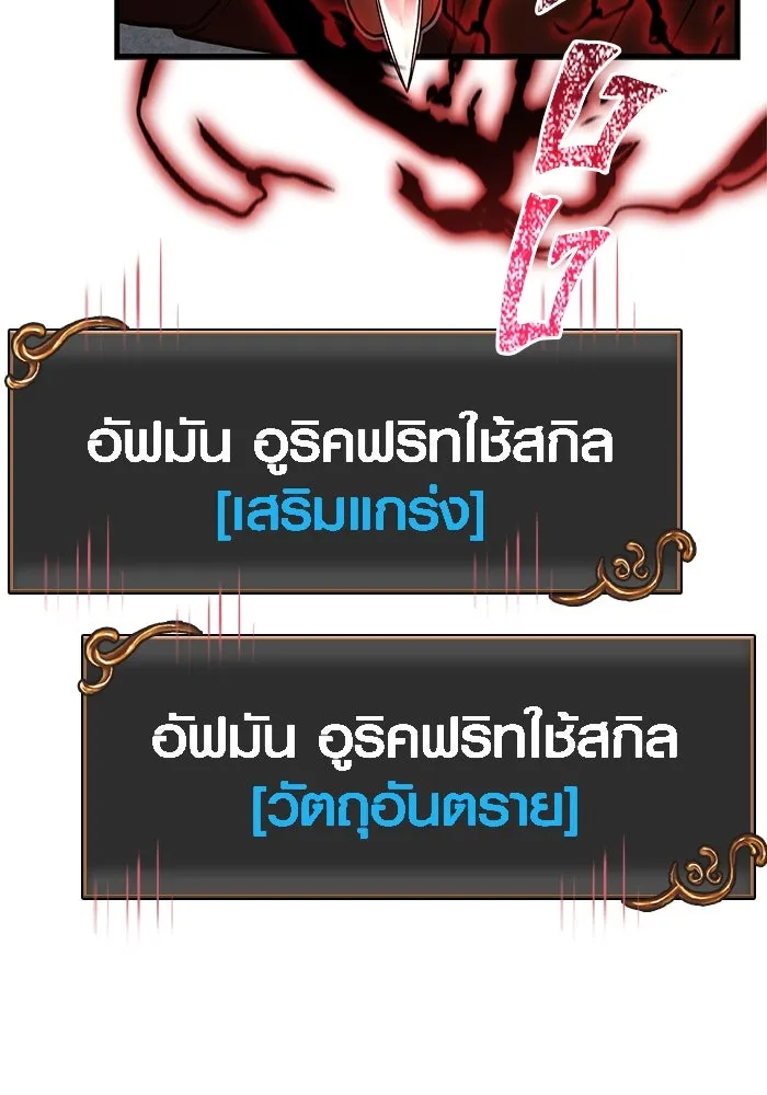 Surviving the Game as a Barbarian เอาชีวิตรอดในเกมฉบับคนเถื่อน ตอนที่ 123 หน้า 92