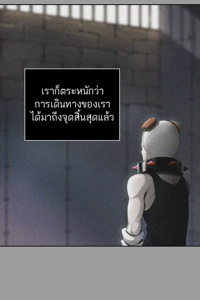 Tower of God ตอนที่ 435 หน้า 39