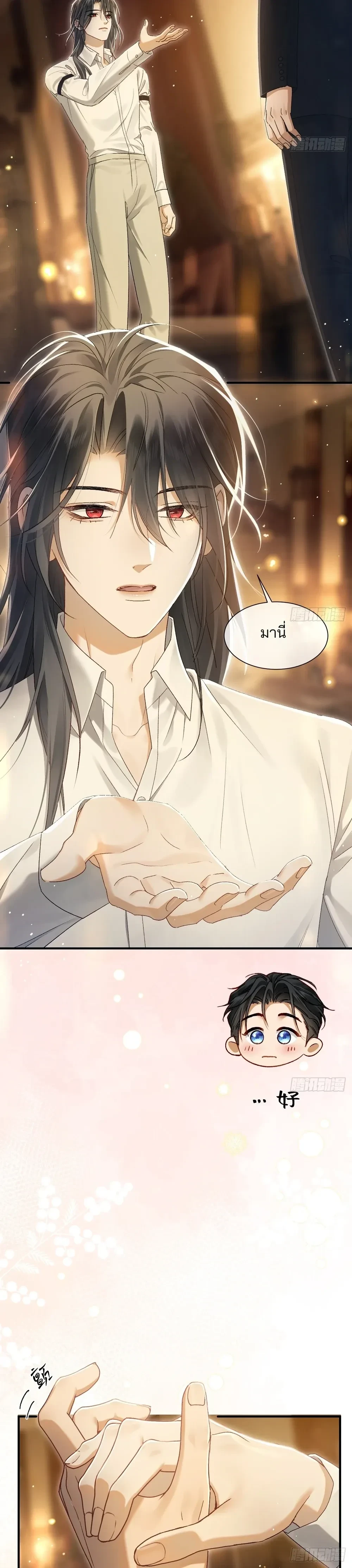 Bite Me – กัดฉันสิ ตอนที่ 5 หน้า 24