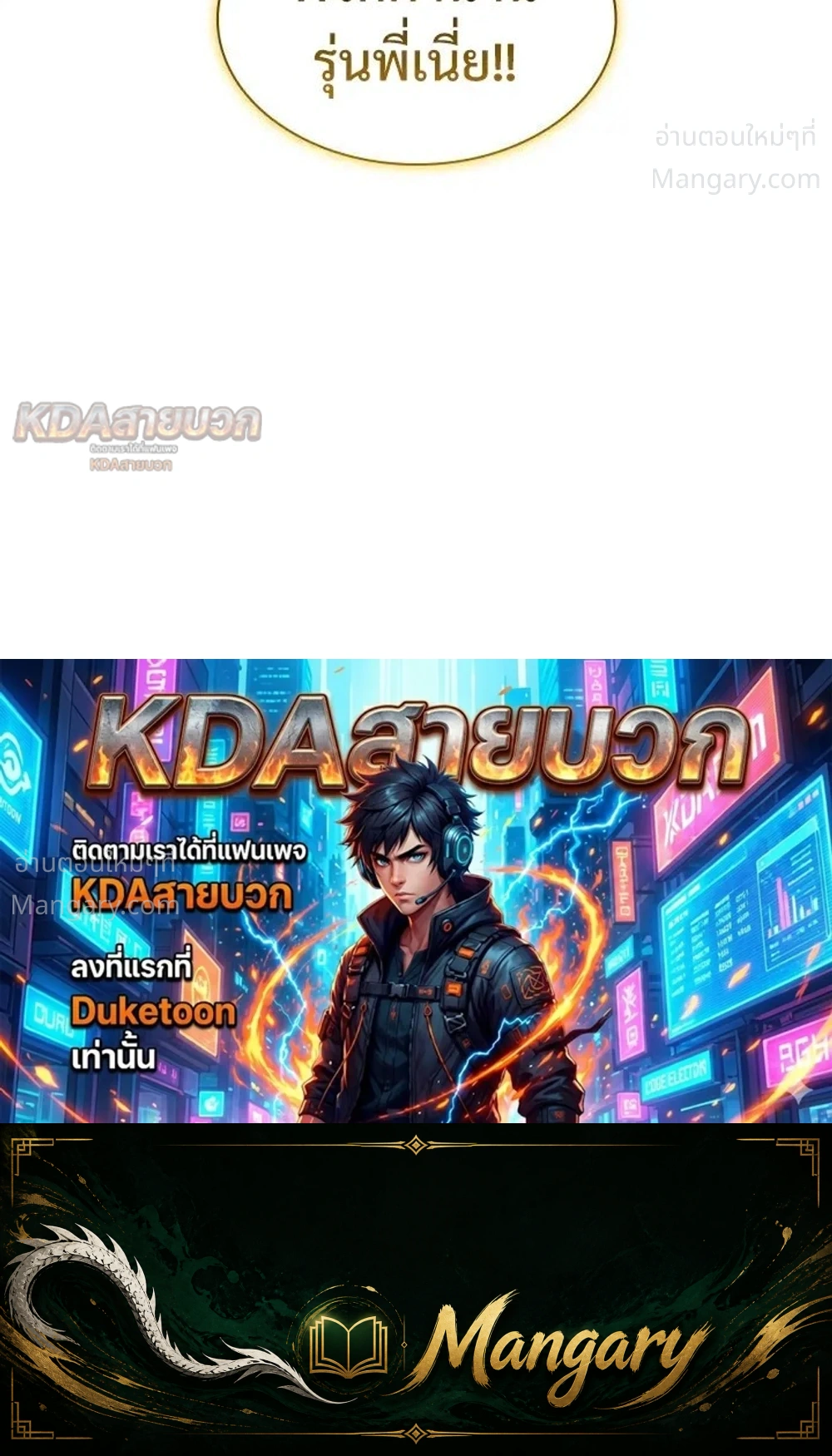 Overgeared (Remake) ตอนที่ 328 หน้า 46