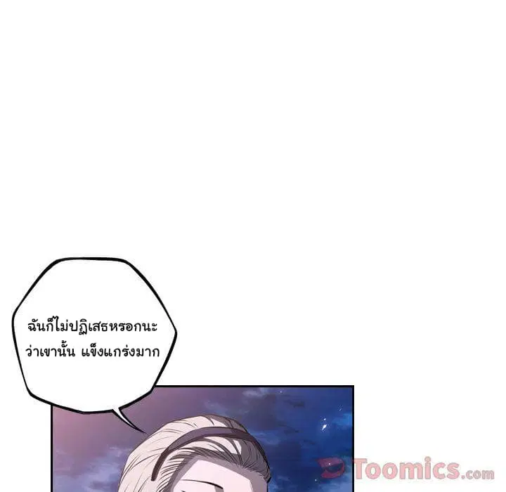 SuperNova ตอนที่ 65 หน้า 11