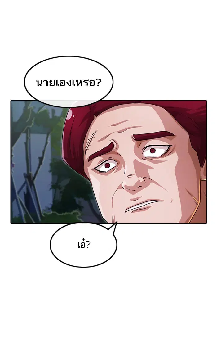 Random Chat ตอนที่ 102 หน้า 138