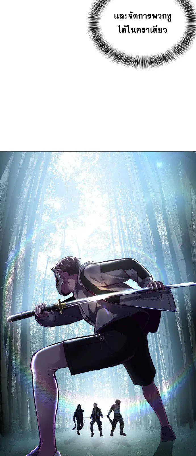 The Boy of Death ตอนที่ 133 หน้า 87