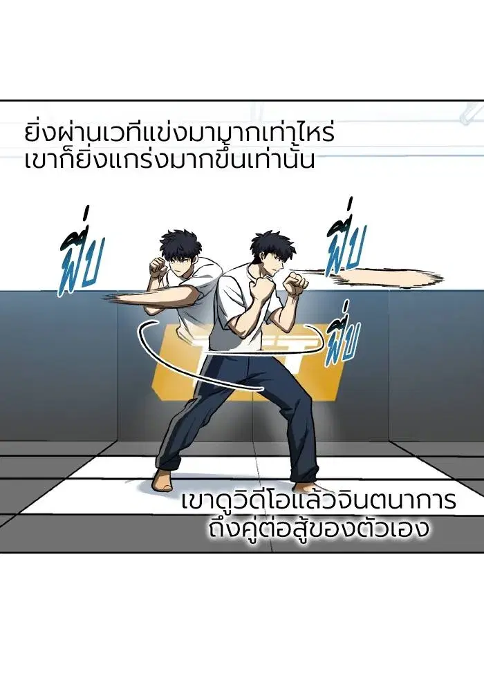 King of the Octagon ตอนที่ 85 หน้า 14