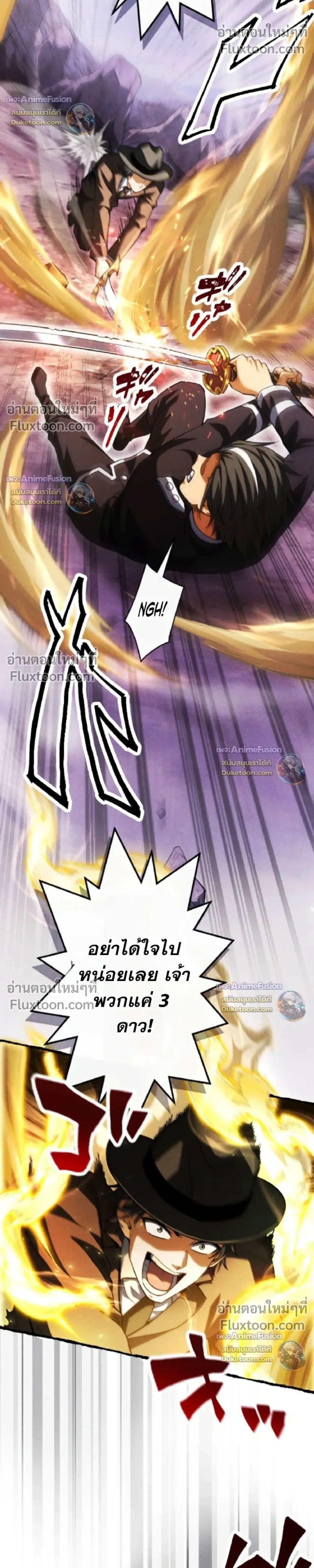 Reincarnates as His Descendant 1000 Years Later ตอนที่ 43 หน้า 18