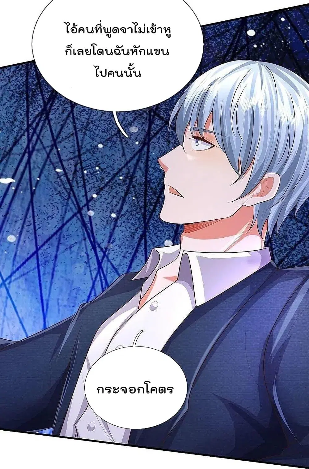 I’m the Great Immortal ตอนที่ 465 หน้า 22