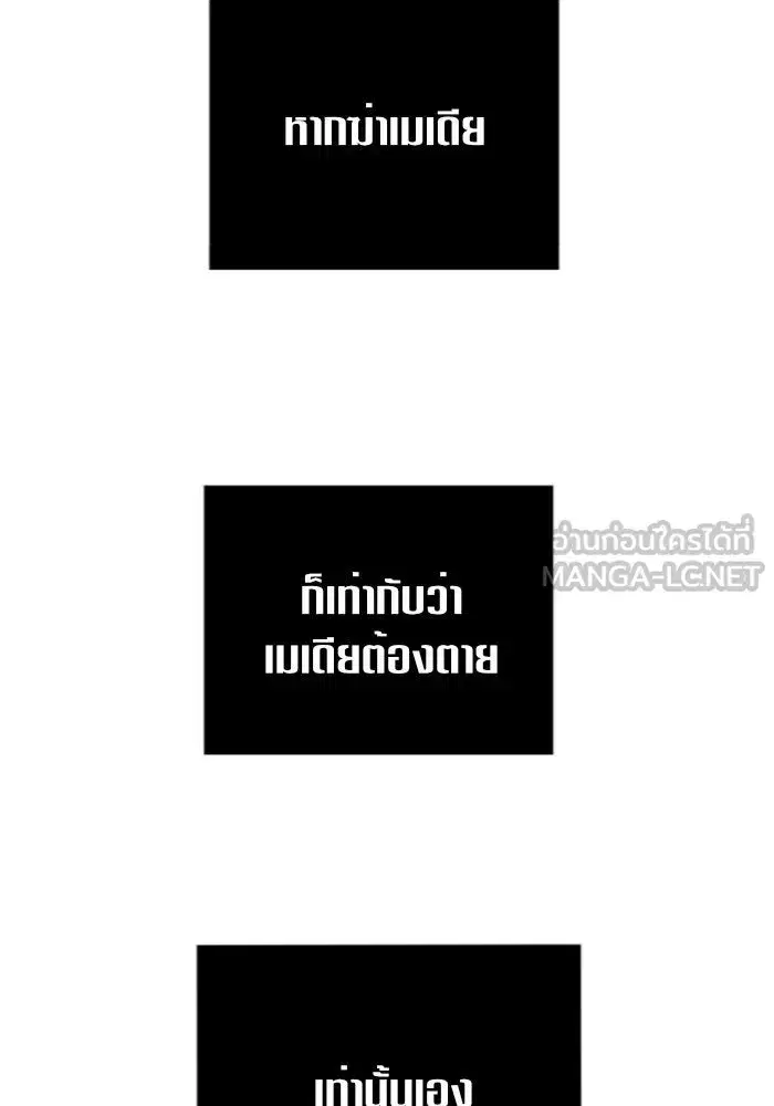 Your Throne ตอนที่ 123 หน้า 6