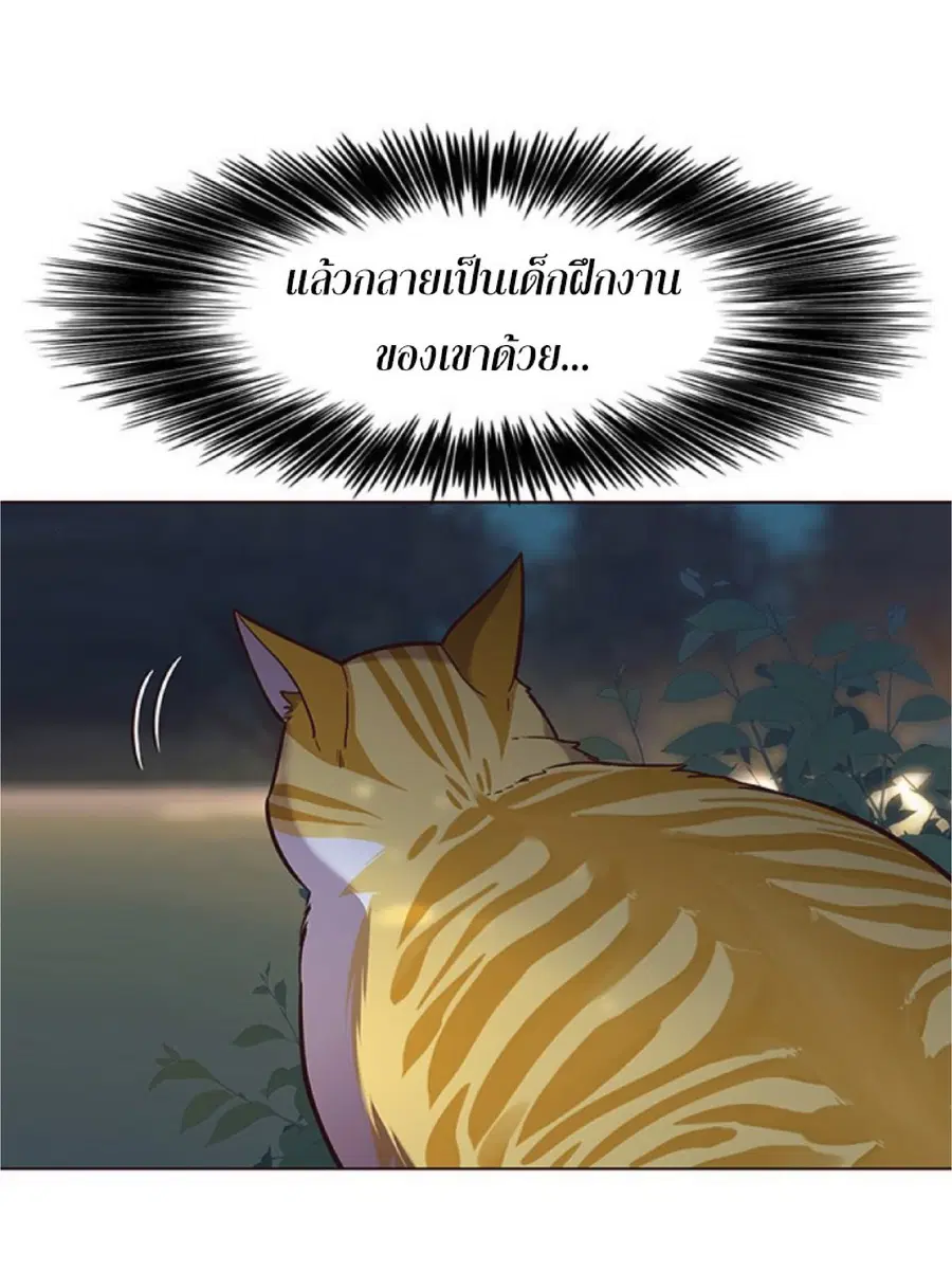 Eleceed ตอนที่ 91 หน้า 61