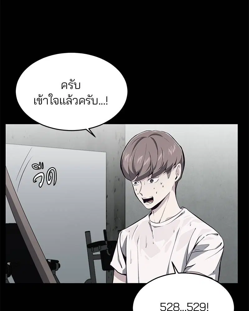 The Boy of Death ตอนที่ 46 หน้า 20