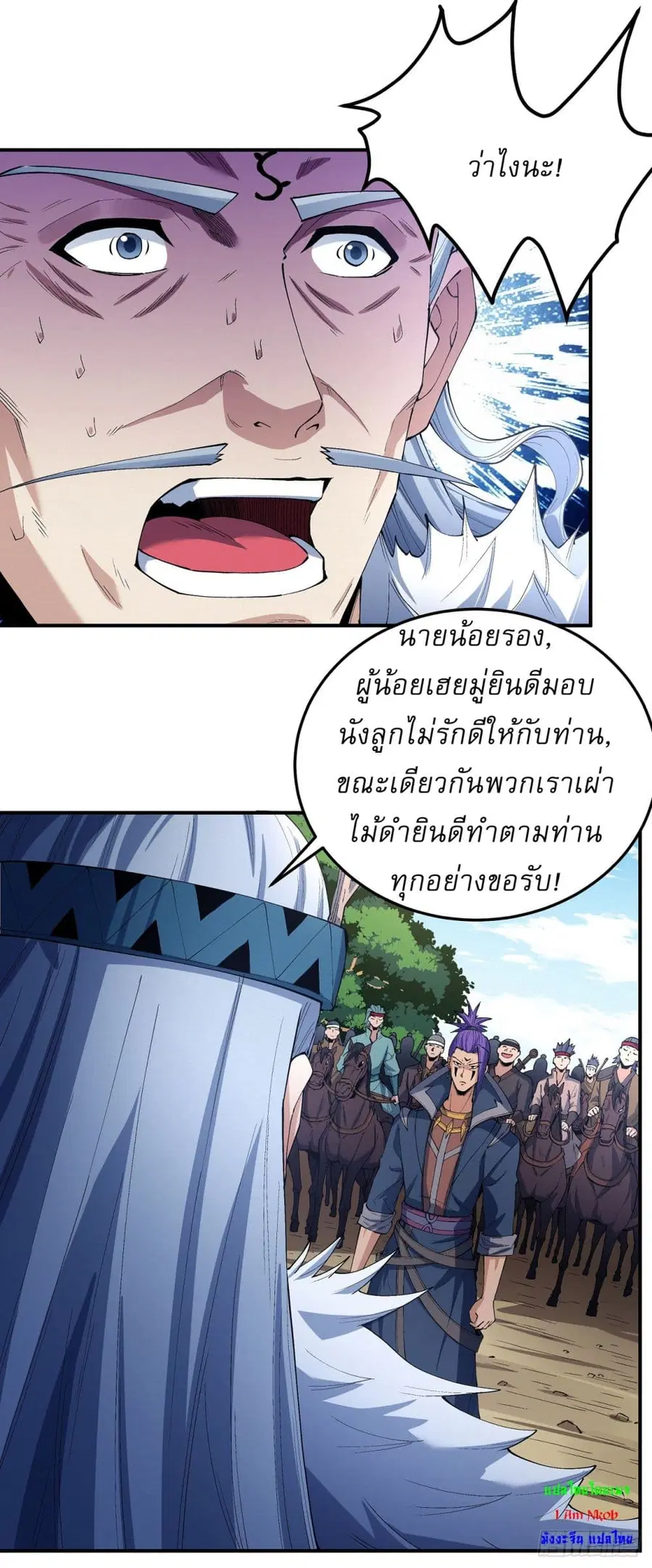God of Martial Arts ตอนที่ 574 หน้า 21