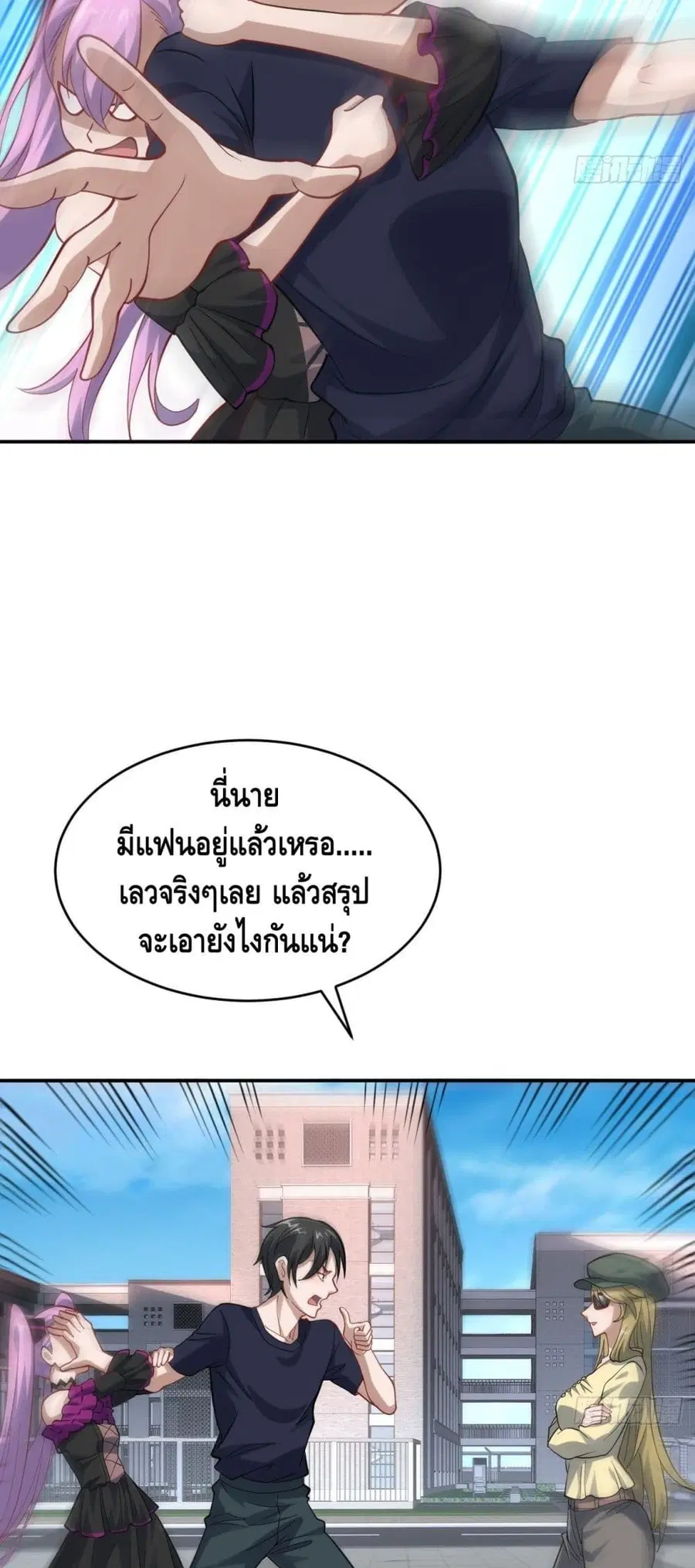 High Energy Strikes ตอนที่ 99 หน้า 9