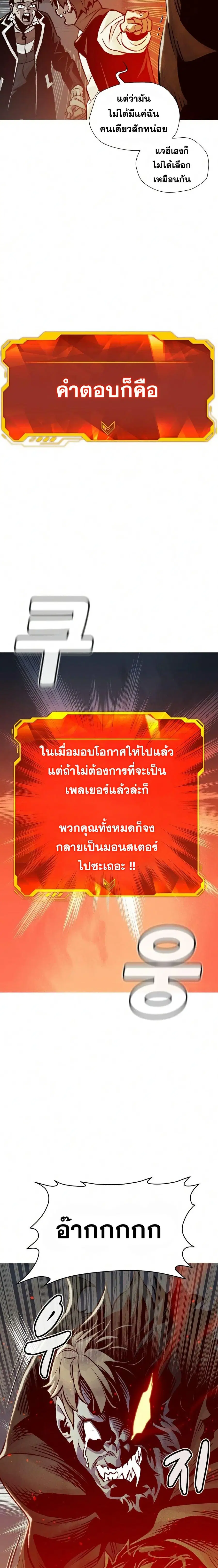 The Lone Necromancer ตอนที่ 21 หน้า 24