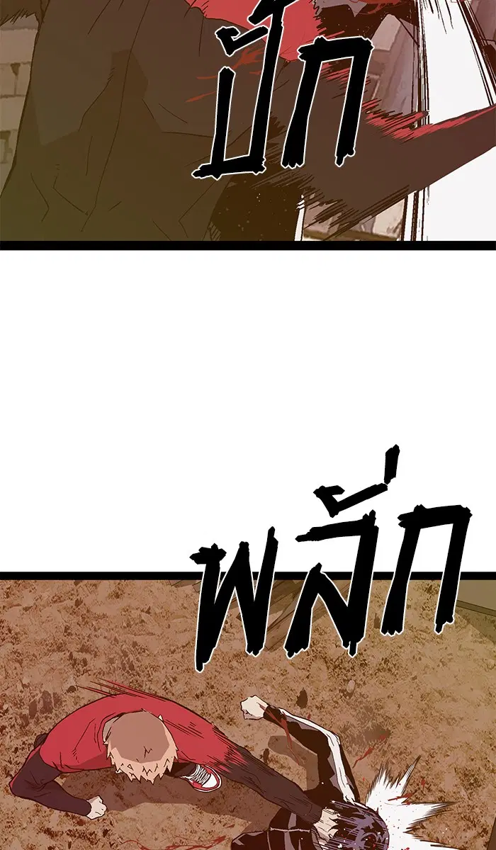 Weak Hero ตอนที่ 96 หน้า 65