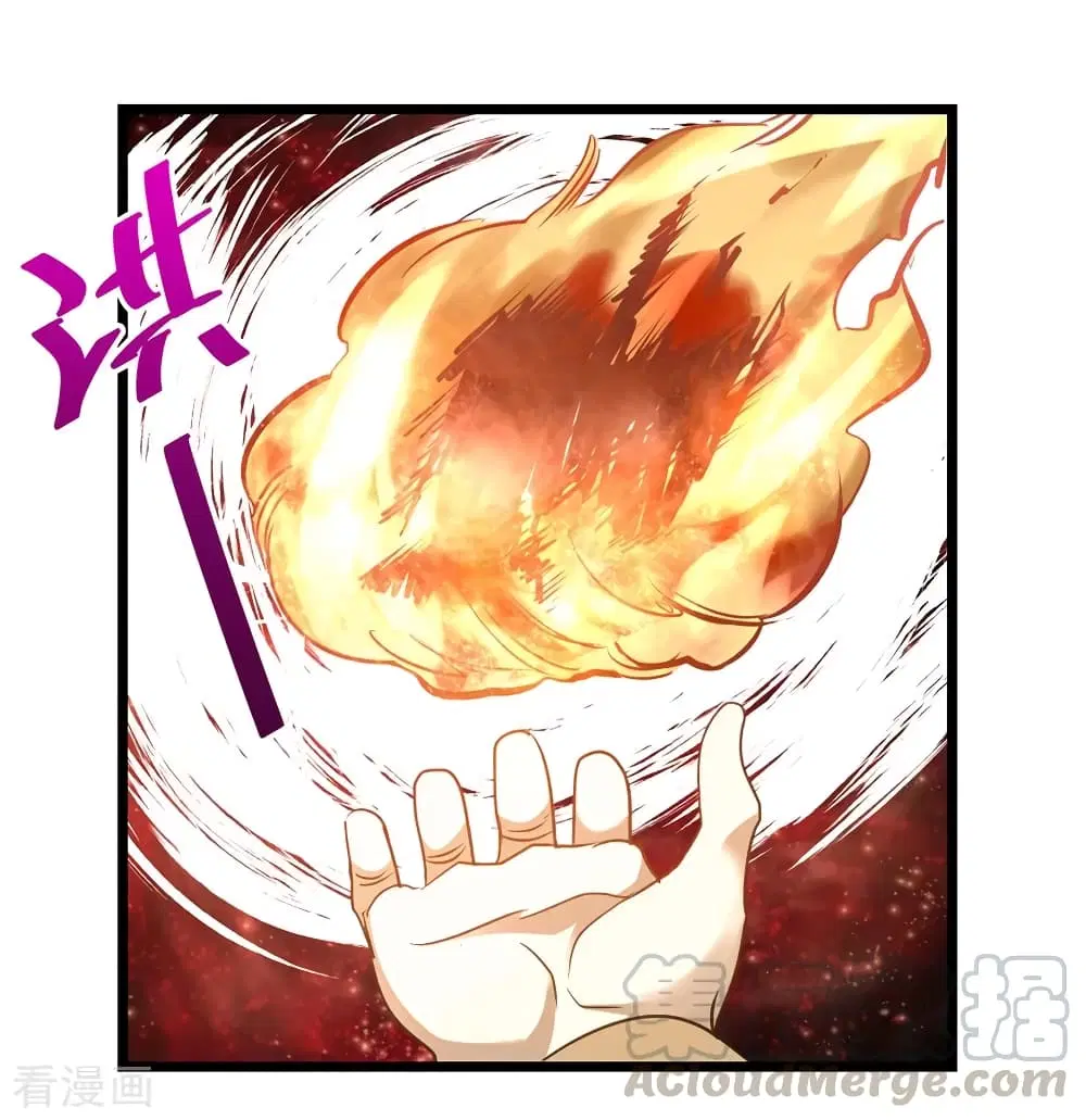 Nine Sun God King ตอนที่ 105 หน้า 21