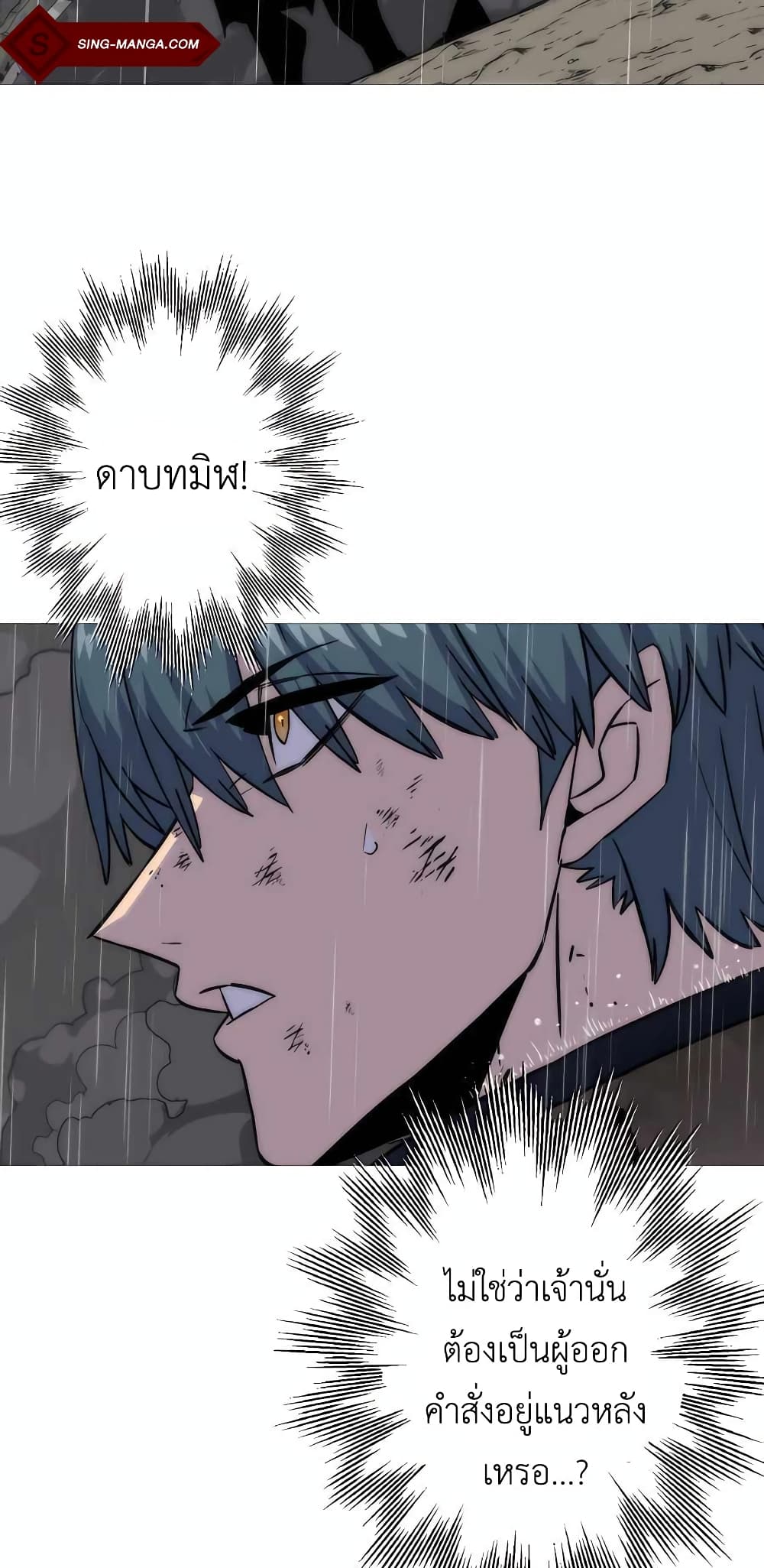 The Story of a Low-Rank จากเบี้ยสู่ราชัน ตอนที่ 111 หน้า 17