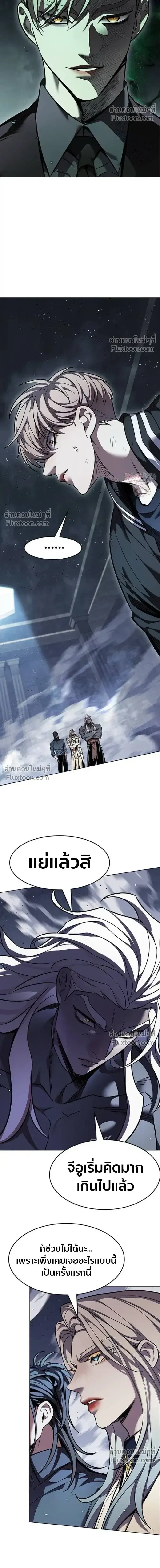 Eleceed ตอนที่ 398 หน้า 10