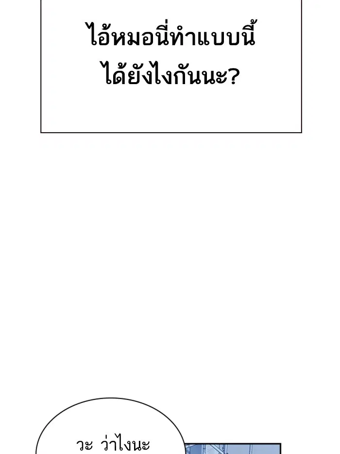 Study Group ตอนที่ 74 หน้า 48