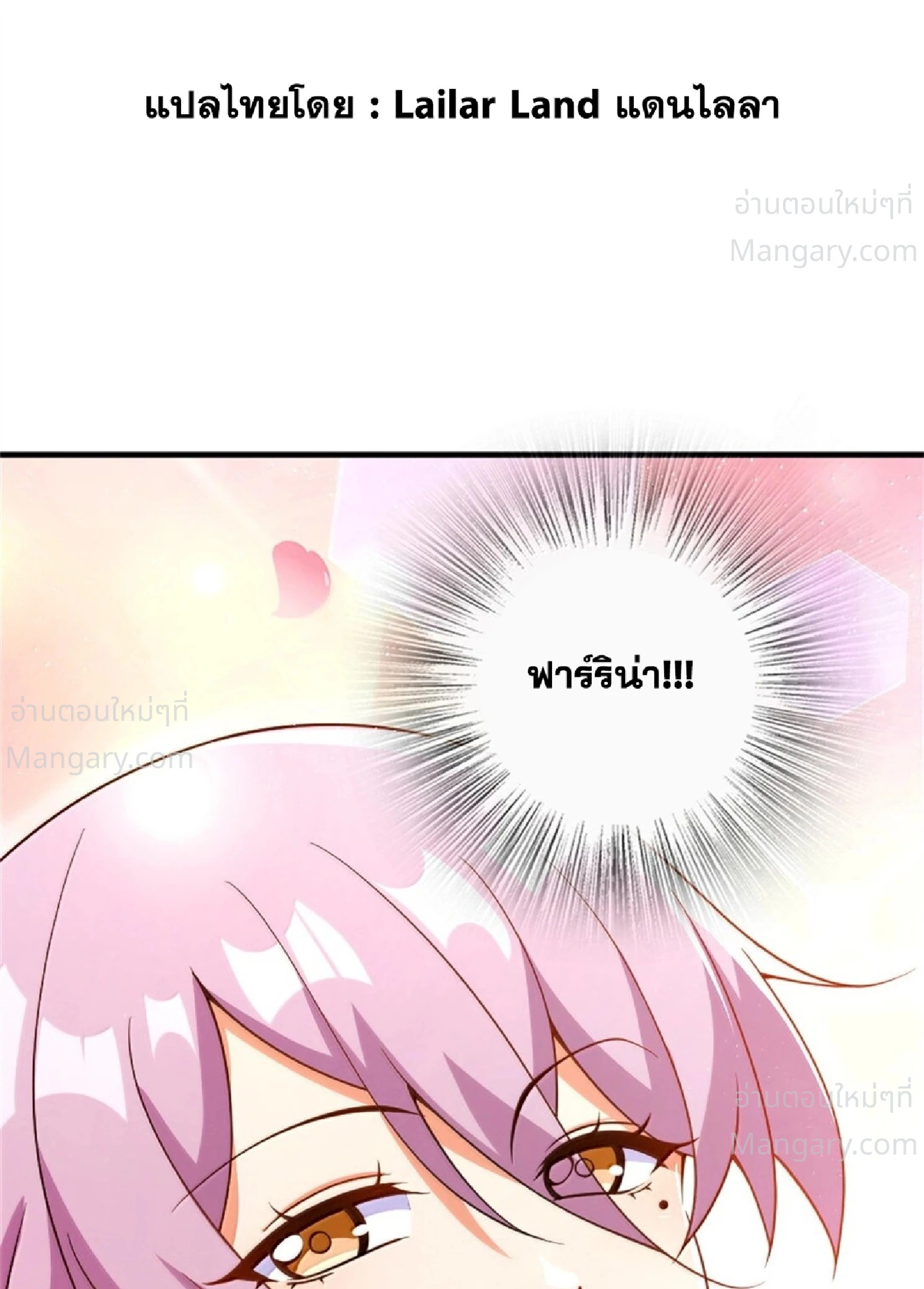 Release That Witch ตอนที่ 620 หน้า 46