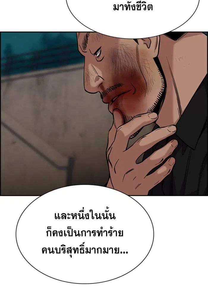 True Education ตอนที่ 97 หน้า 55