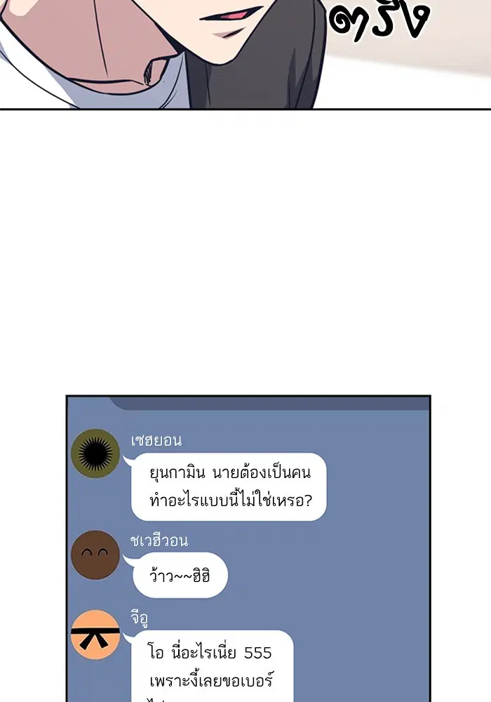 Study Group ตอนที่ 31 หน้า 83