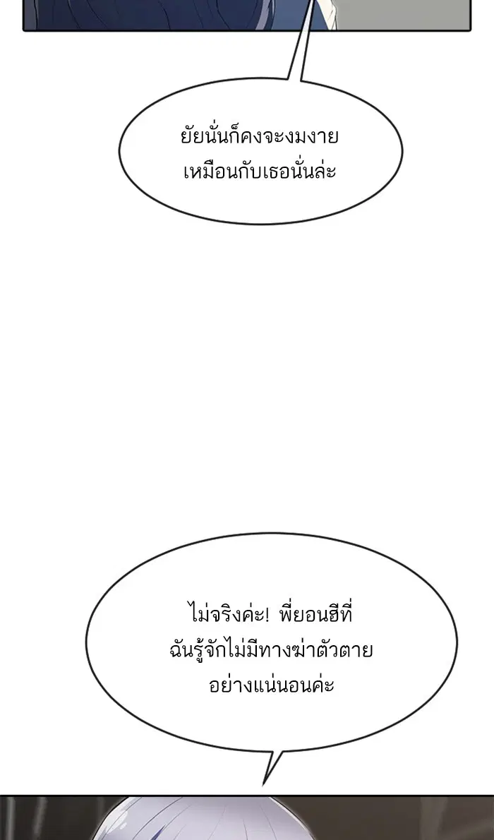 Random Chat ตอนที่ 224 หน้า 122