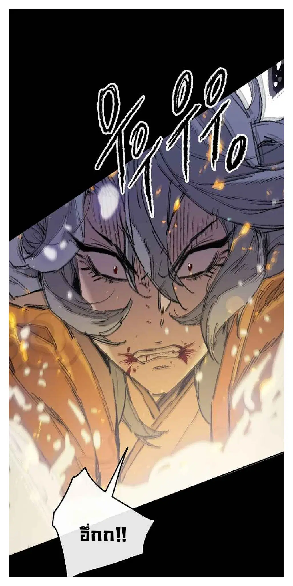 The Undefeatable Swordsman ตอนที่ 77 หน้า 15