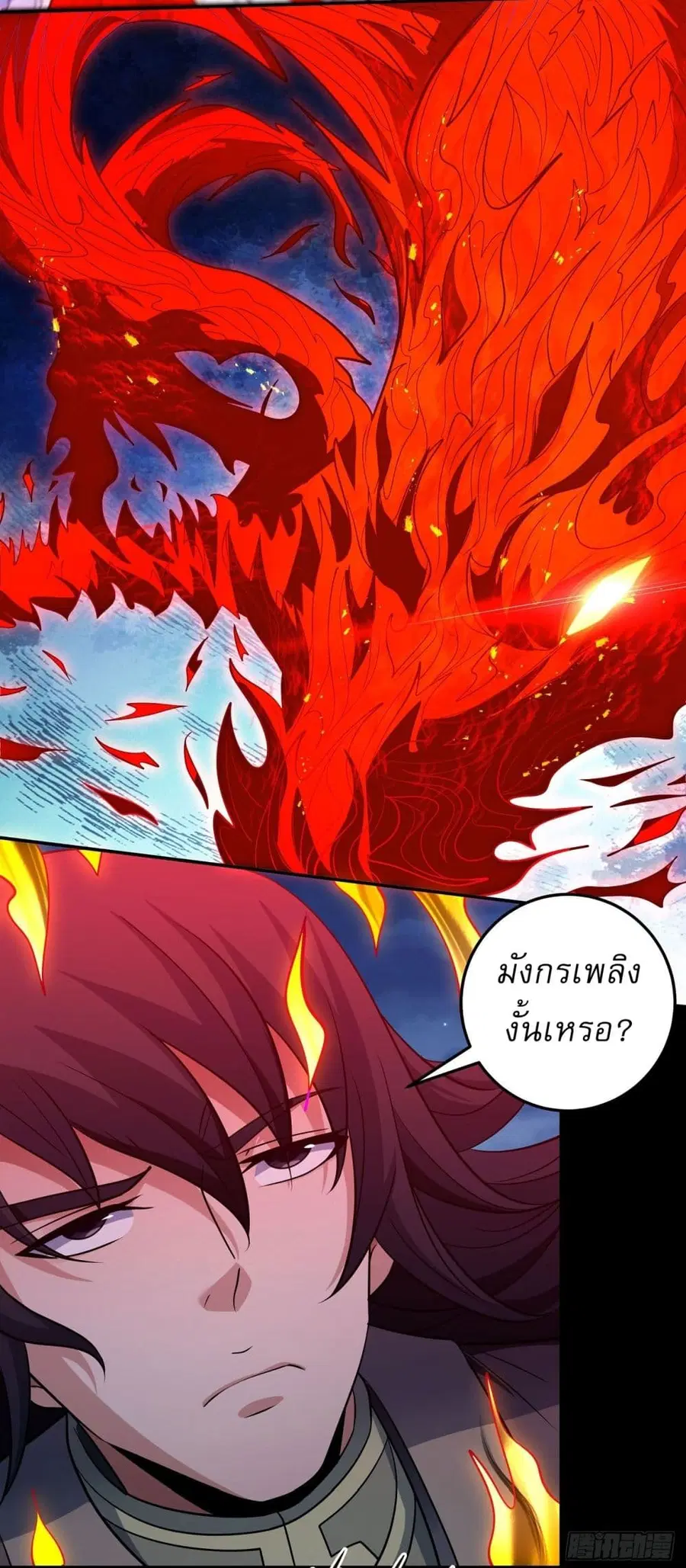 God of Martial Arts ตอนที่ 637 หน้า 15