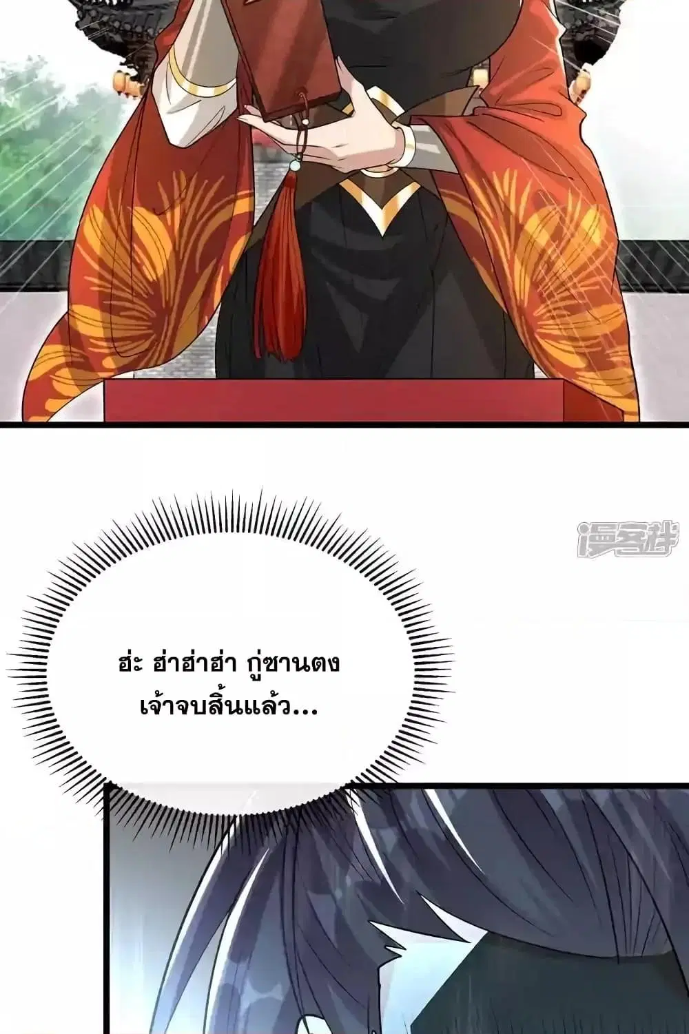 The Ten Great Emperors At The Beginning Are All My Apprentices ตอนที่ 129 หน้า 29