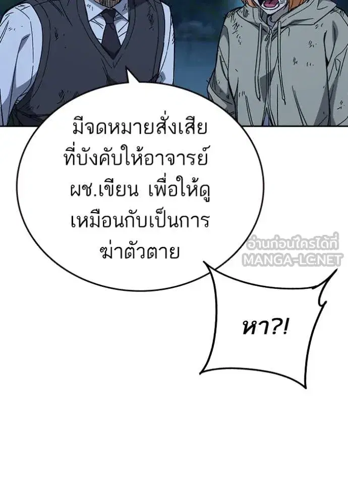 Study Group ตอนที่ 291 หน้า 109