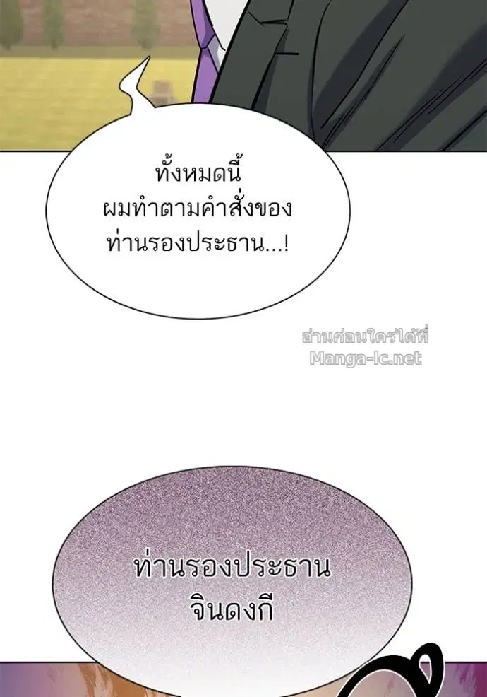 Reborn Rich ตอนที่ 158 หน้า 151