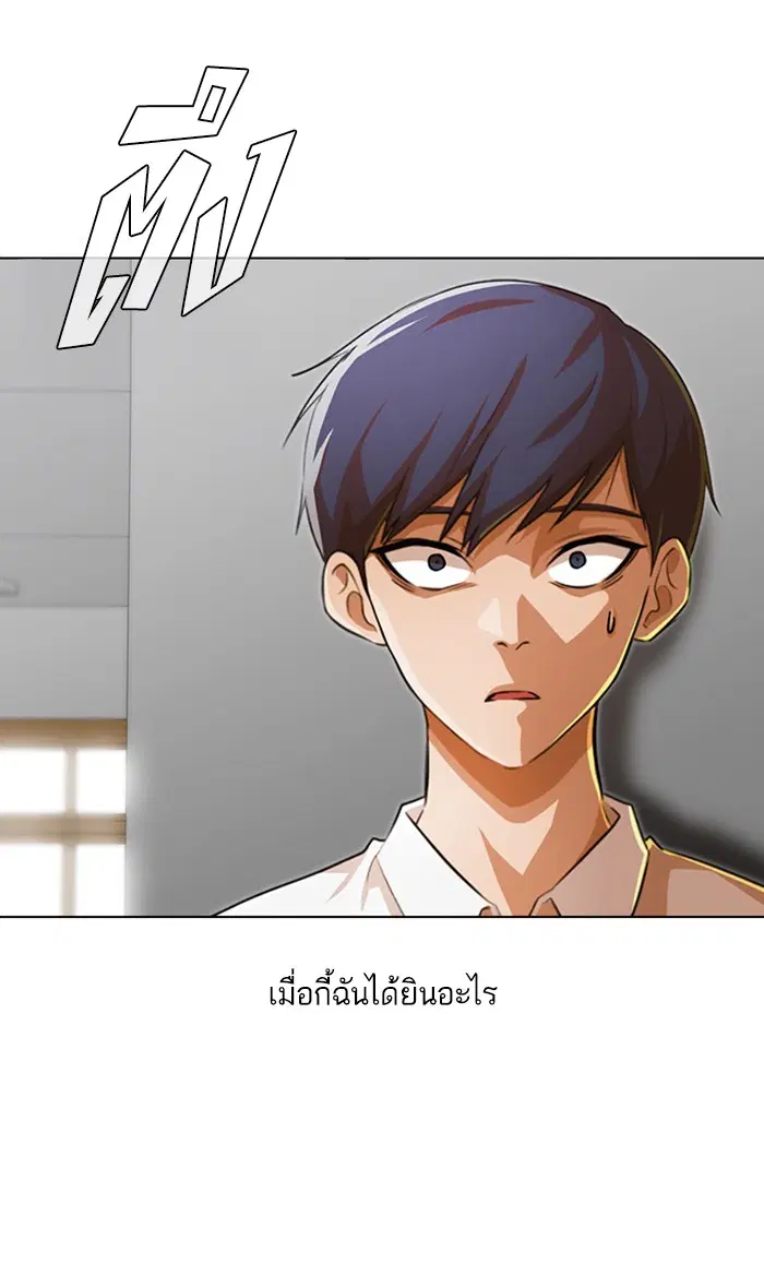 Random Chat ตอนที่ 144 หน้า 13