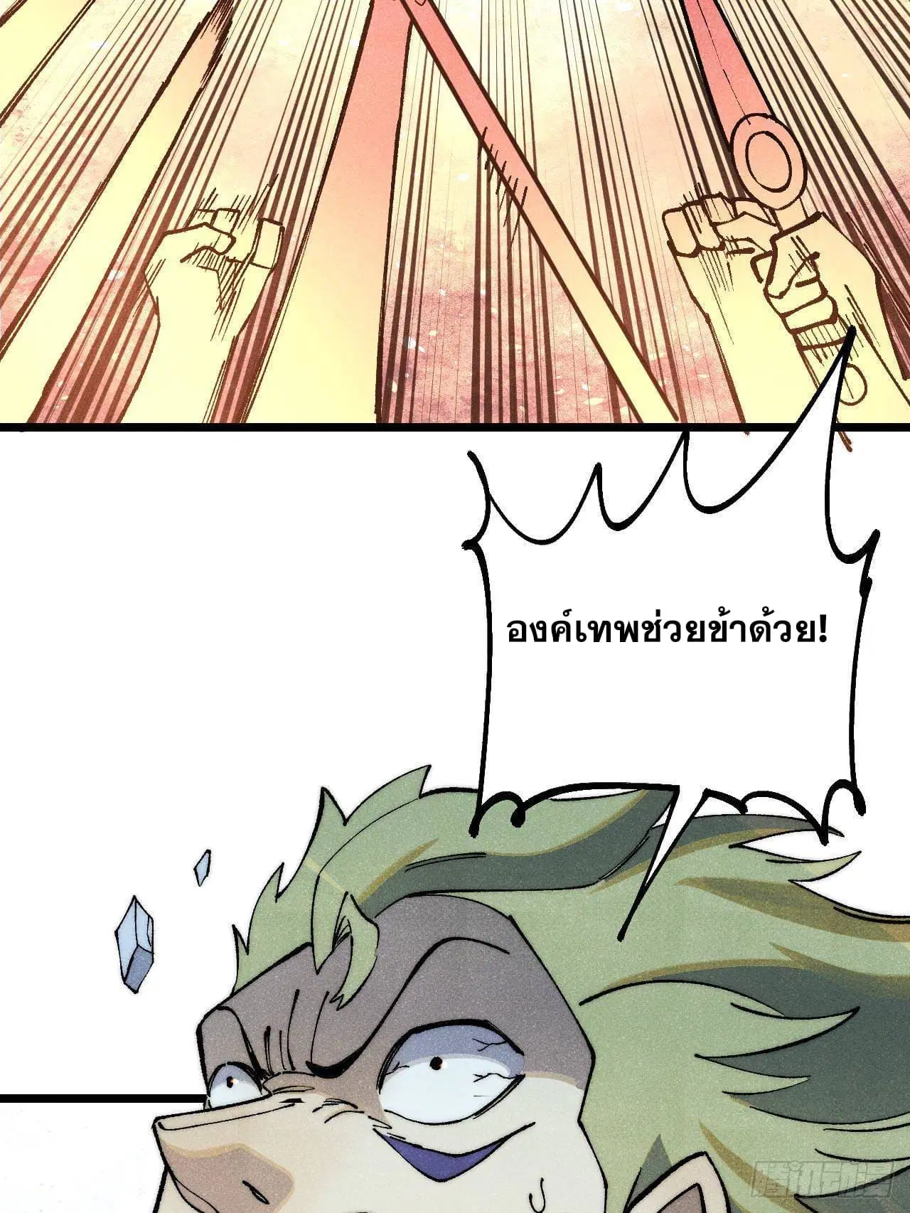 All Hail the Sect Leader ตอนที่ 301 หน้า 89