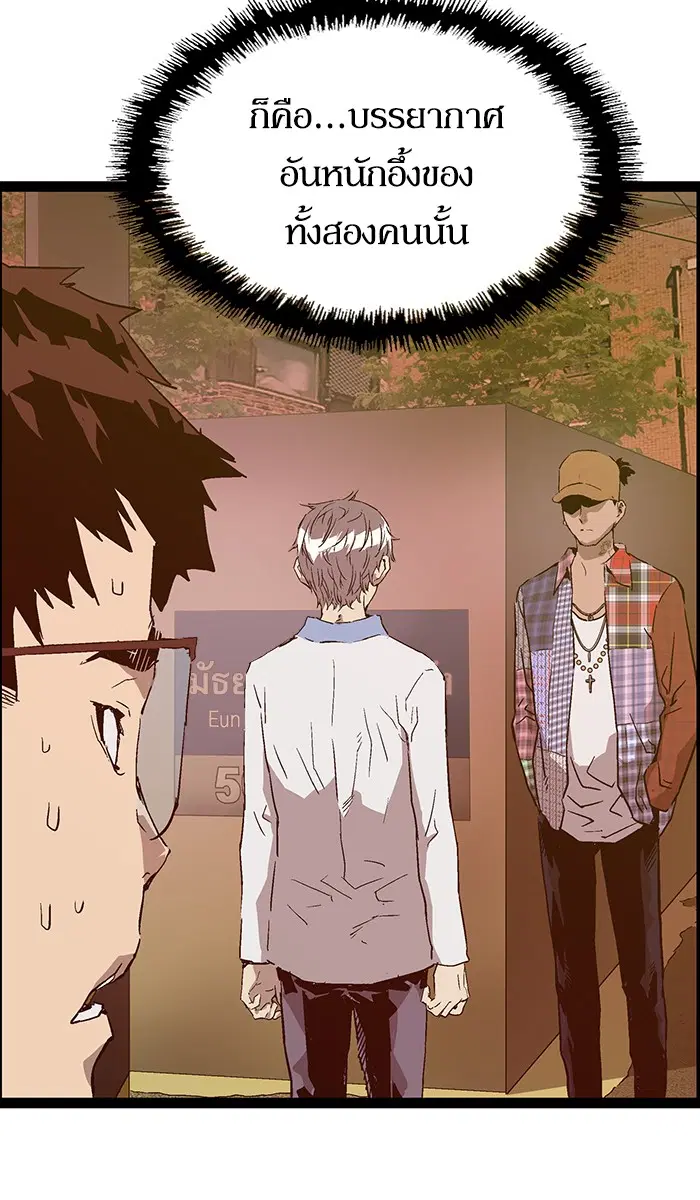 Weak Hero ตอนที่ 118 หน้า 64