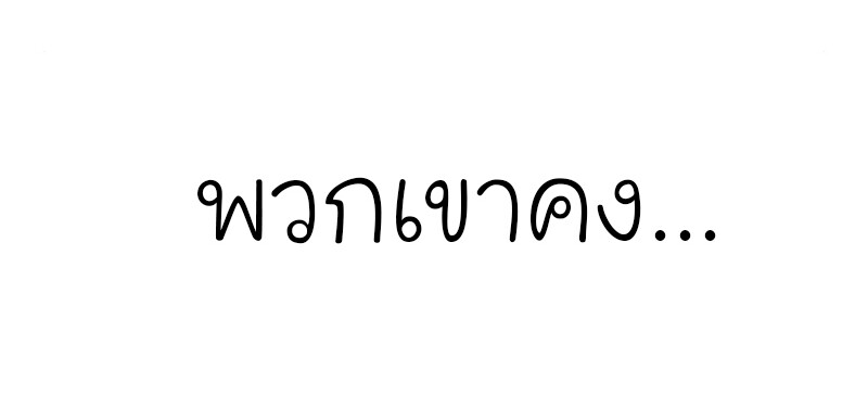 I Reincarnated As The Crazed Heir เกิดอีกทีเป็นว่าที่ประมุขลัทธิมาร ตอนที่ 40 หน้า 17