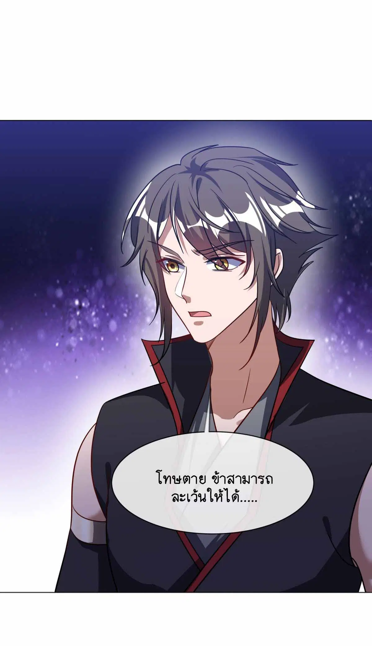 Peerless Battle Spirit ตอนที่ 675 หน้า 26
