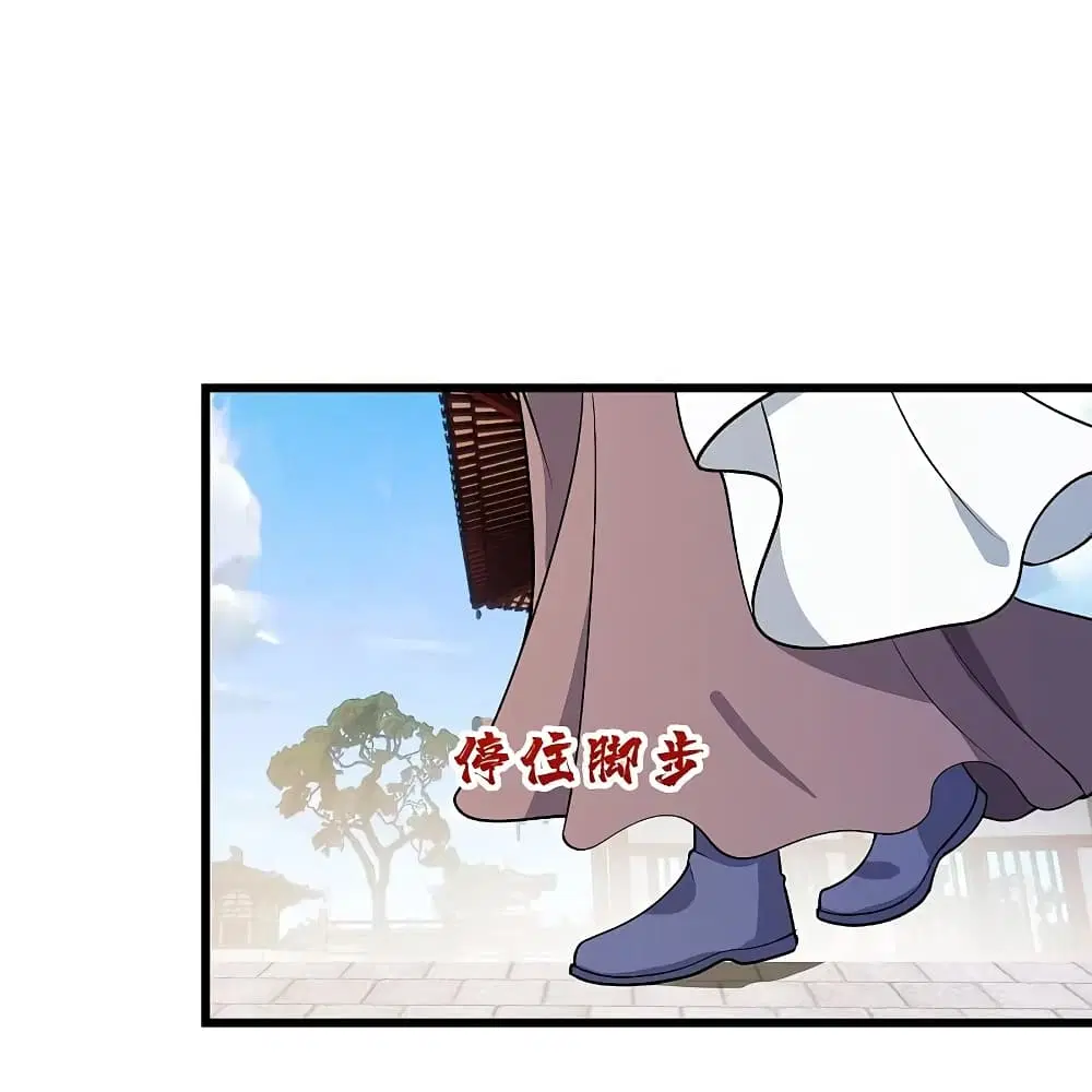Matchless Emperor ตอนที่ 224 หน้า 11