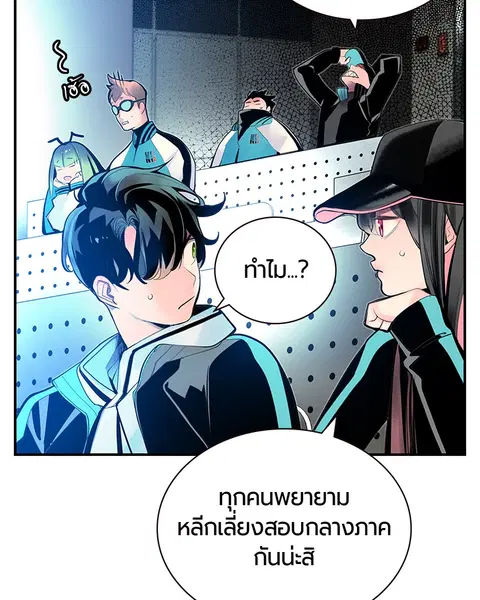 Jungle Juice ตอนที่ 50 หน้า 22