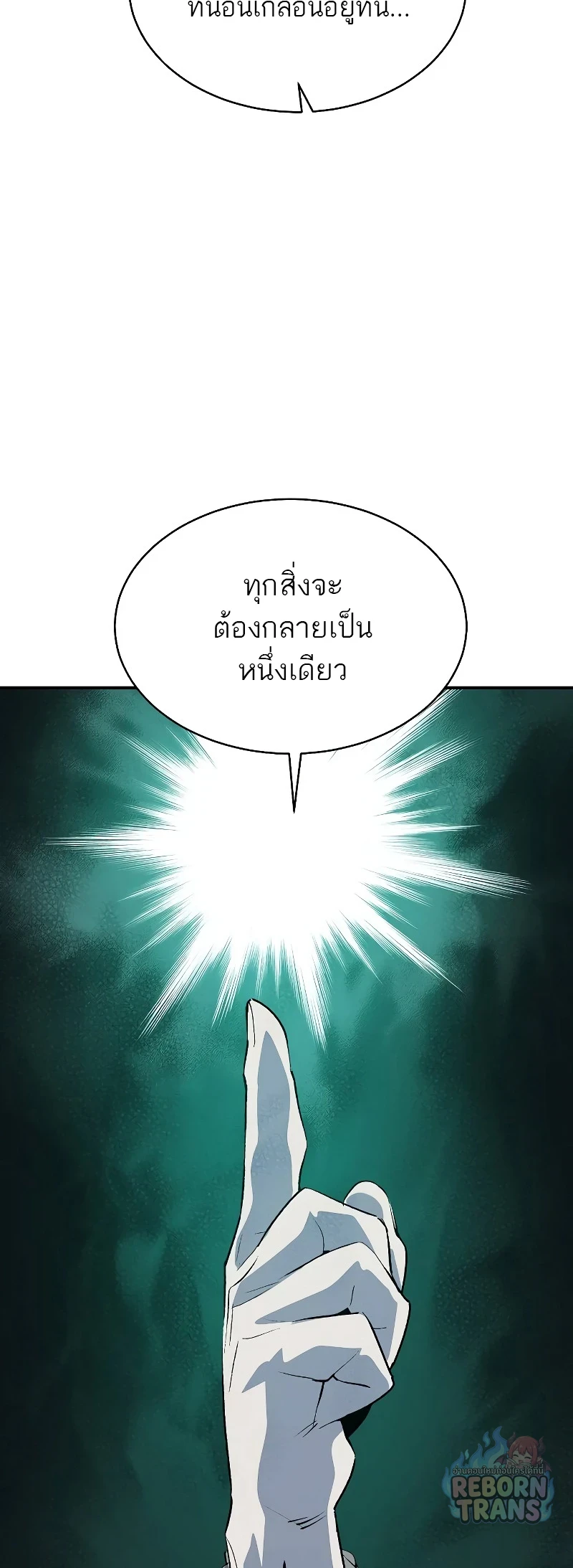 The Lone Necromancer ตอนที่ 137 หน้า 9