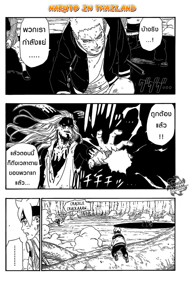 Boruto: Naruto Next Generations – โบรูโตะ: นารูโตะ เน็กซ์ เจนเนเรชั่น ตอนที่ 8 หน้า 41