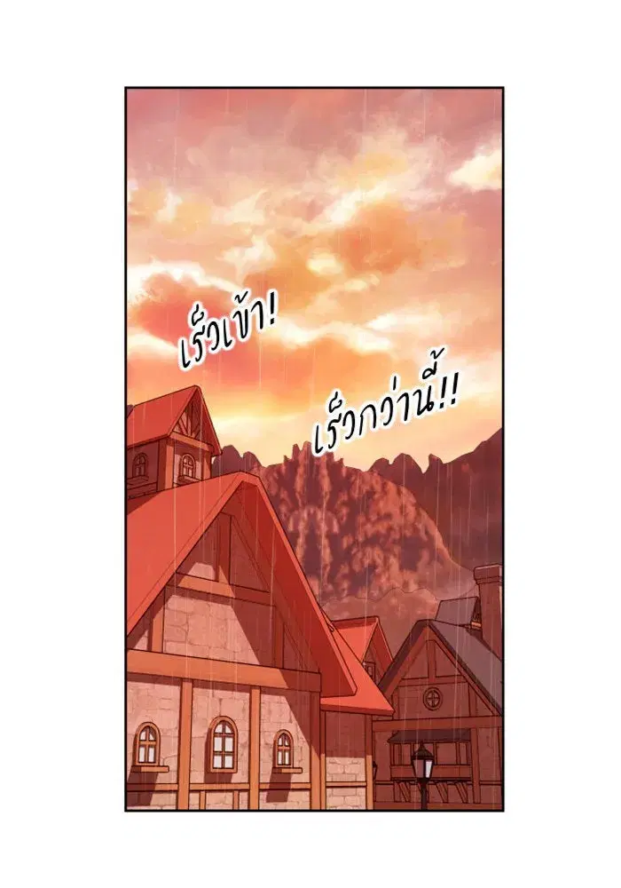 Your Throne ตอนที่ 102 หน้า 133