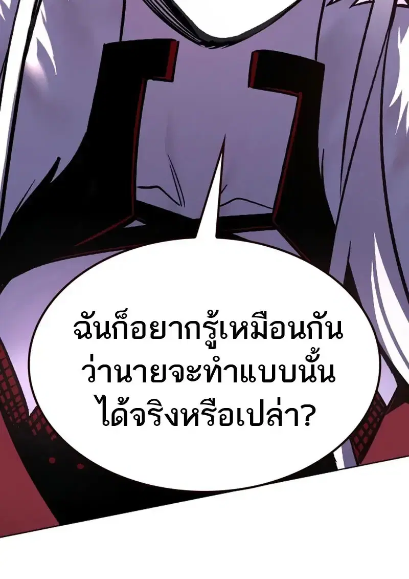 Eleceed ตอนที่ 371 หน้า 114