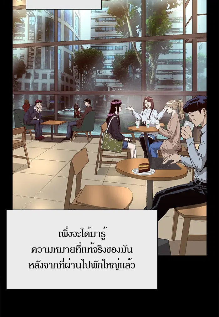 Weak Hero ตอนที่ 190 หน้า 6
