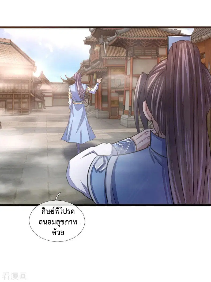 Shenwu Tianzun ตอนที่ 28 หน้า 19