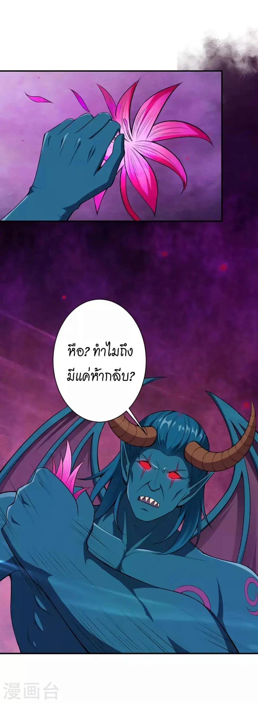 Against the Gods ตอนที่ 441 หน้า 12