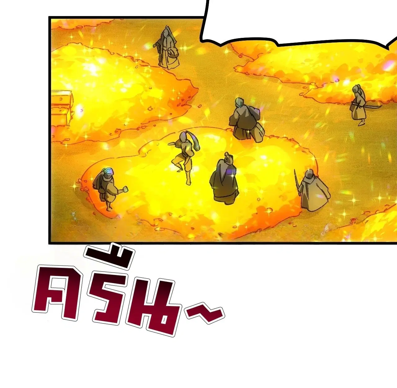 AccidentaIIy Became Famous Throughout History ตอนที่ 60 หน้า 39