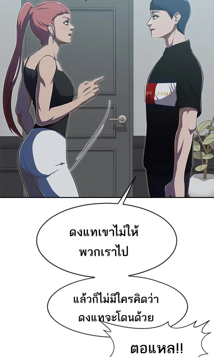 Random Chat ตอนที่ 226 หน้า 73