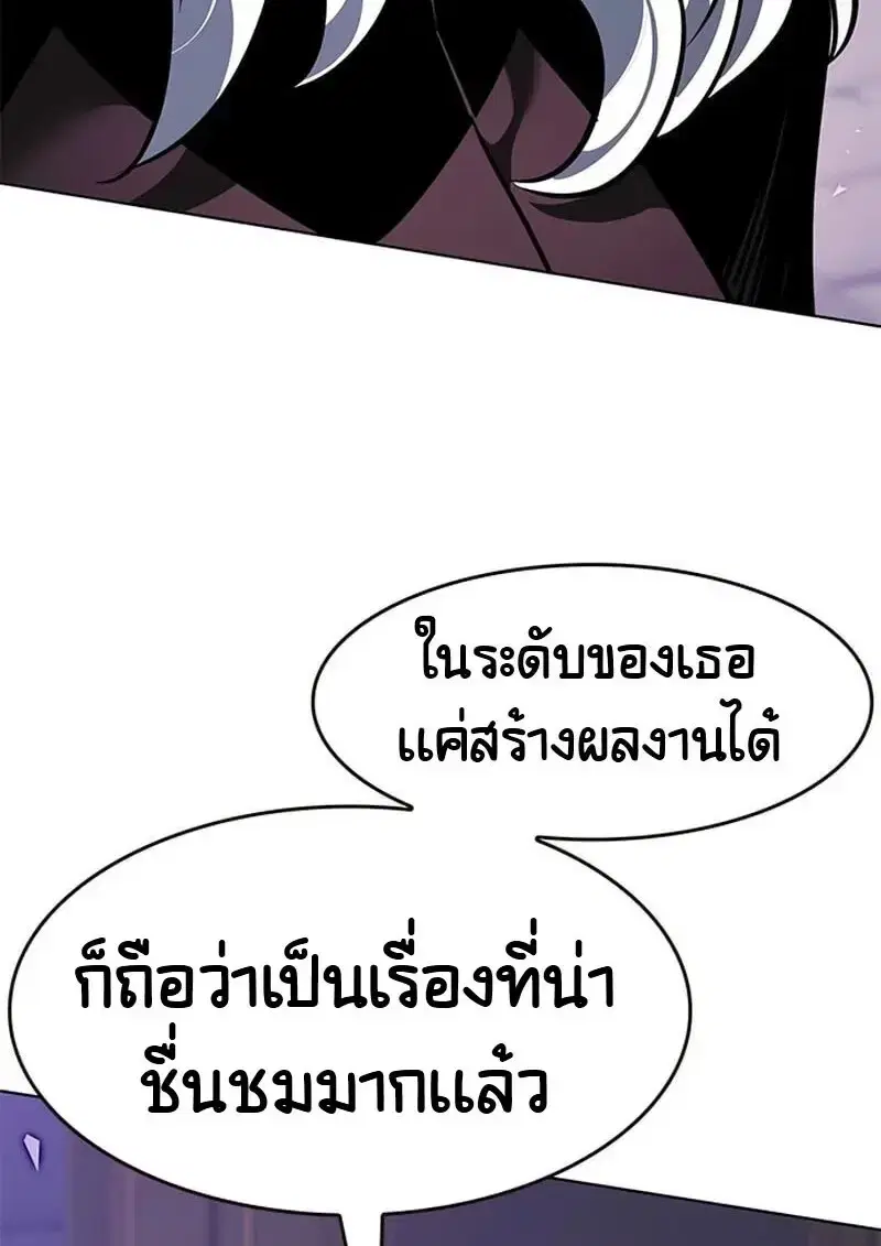 Eleceed ตอนที่ 376 หน้า 95